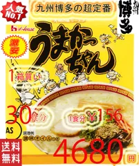 1箱買い　九州博多庶民の豚骨ラーメンNO1 うまかっちゃん