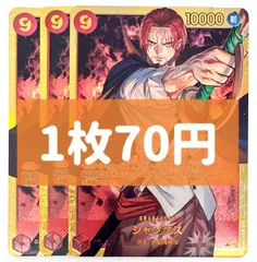 ワンピースカードゲーム　SECシャンクス4枚set 完美品】シャンクス SEC ワンピース カードゲーム ONE PIECE