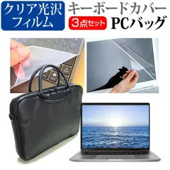 Apple MacBook Pro [16インチ] 機種で使える 3WAYノートPCバッグ と クリア光沢 液晶保護フィルム シリコンキーボードカバー 3点セット キャリングケース メール便送料無料