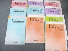 【河合塾】『プレミアム東大理類数学②　青木亮二先生　第1講授業ノート』　　+α 公開用】東進・青木純二先生数学特別公開授業レポ。めちゃ有益