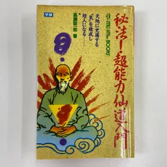 2025年最新】高藤聡一郎の人気アイテム - メルカリ