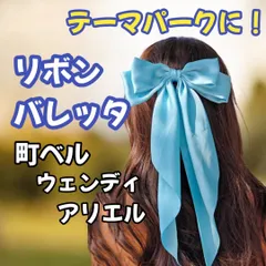 ベル　ウィッグ　リボンなし　町ベル　ディズニーハロウィン ベル ウィッグ リボンなし 町ベル ディズニーハロウィン 2025年