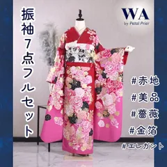 振袖フルセット 振袖セット 振袖 LLサイズ 中古 赤×バラ 美品 成人式 着物 晴れ着 7点フルセット KF-170