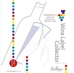 ファンヴィーノ　ワイン用 ラベルコレクター 12枚入