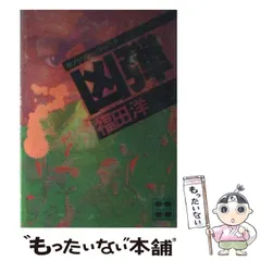 2024年最新】凶弾の人気アイテム - メルカリ