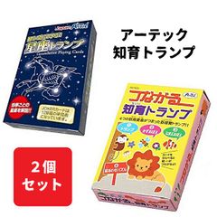 ArTec アーテック 星座トランプ つながる知育トランプ セット
