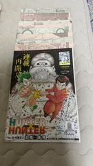 ハンター×ハンター 38巻に該当する本誌切り抜き　No.391-No.400話