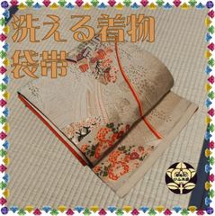 【洗える着物・帯】白色に花車柄の帯