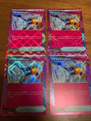 プライムキャッチャー ACESPEC エースペック　4枚