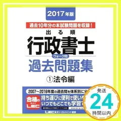 2024年最新】LEC 行政書士の人気アイテム - メルカリ