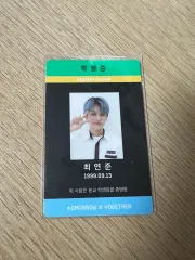 2025年最新】txt学生証の人気アイテム - メルカリ