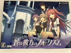 PSVITA 蒼の彼方のフォｰリズム <PREMIUM EDITION>