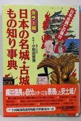 【中古】隠語辞典集成 7／西山光, 黒沼健共編 ; 西堀忠治著 ; 植木鬼仏著 ;栗田書店編輯部編／大空社 中古】隠語辞典集成 7／西山光, 黒沼健共編 ; 西堀忠治著 ; 植木