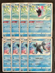 ポケモンカード　ケイコウオうみのばんそう　ネオラントきままにおよぐのサムネイル