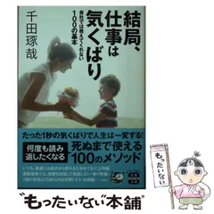 2024年最新】結局、仕事は気配りの人気アイテム - メルカリ