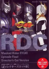 2026年最新】仮面ライダー龍騎 episode final ディレクターズカット版