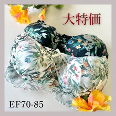 【在庫処分】大特価 格安 ブラセット 大きい グラマーサイズ ボタニカル おしゃれ 人気 Eカップ E70 E75 E80 E85 ホワイト ブラック