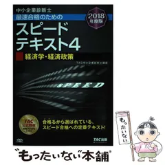 2026年最新】経済学経済政策の人気アイテム - メルカリ