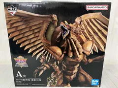 一番くじ遊戯王 三幻神顕現 A賞 ラーの翼神竜 魂豪示像 一番くじ「遊☆戯☆王シリーズ vol.4 三幻神顕現」景品の買取