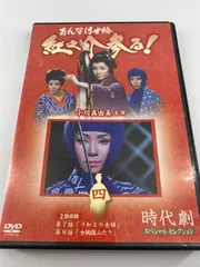 おんな浮世絵 紅之介参る DVD 全13巻 Amazon.co.jp: おんな浮世絵 紅之介参る! 13 [DVD] : 小川真由美