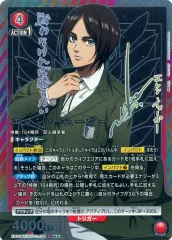 2026年最新】エレン・イェーガー srの人気アイテム - メルカリ