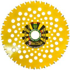 【草刈用 刈払機 チップソー】安全第一 斬れすぎ君 255X40 1枚