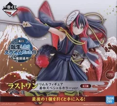 BANDAI - 一番くじ　転スラ　（ラストワン:A賞:他） 転スラ」新作一番くじが発売！A賞は「リムル」の特別衣装