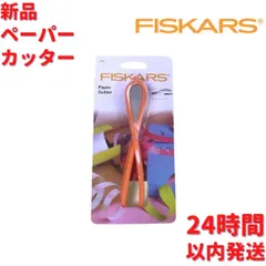 Fiskars Rotary Cutter, Classic Loop