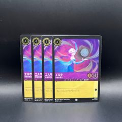 ロルカナ Lorcana 2段 コモン＆アンコモン 4倍 コンプリート