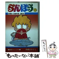 2025年最新】内崎まさとしの人気アイテム - メルカリ