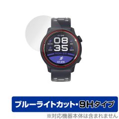 COROS PACE 2 保護 フィルム OverLay Eye Protector 9H for カロス ペース2 COROS PACE2 液晶保護 9H 高硬度 ブルーライトカット
