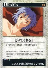 エヴァンゲリオン　カードダス　第一弾　第1弾　初版　セミコンプリートセット 2025年最新】エヴァンゲリオンカードダス第1弾の人気アイテム