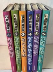 小倉百人一首帖（1970年） 松本 芳翠 高千穂書房 C290-46 - メルカリ