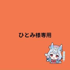 iRodori・イロドリ Top情報必読 - メルカリShops