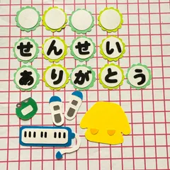 アルバム飾り　クラフトパンチ　ひらがな　オーダー受付中（＾∇＾） アルバム飾り クラフトパンチ ひらがな オーダー受付中（＾∇＾）