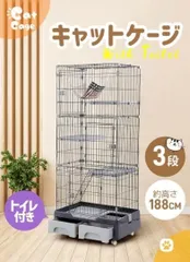 猫 ケージ トイレ付ハンモック付収納型キャットケージ3段1段2段可能【グレー】 yew2のサムネイル