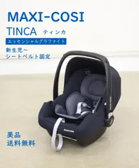 2025年最新】マキシコシ ティンカの人気アイテム - メルカリ