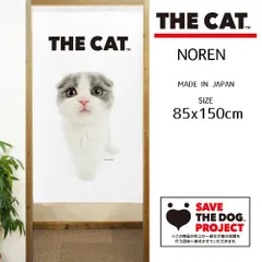 【SIMON-BAKER】のれん THE_CAT スコティッシュフォールド ブルー&ホワイト 85×150cm【日本製】【送料無料匿名配送ネコポス】家紋 ジブリ トトロ 千と千尋 THE_DOG