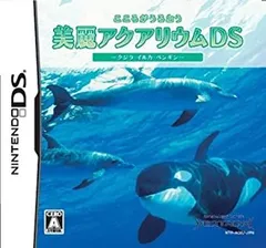 【中古】「未使用品」こころがうるおう 美麗アクアリウムDS -クジラ・イルカ・ペンギン-