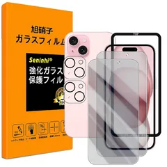 対応 iPhone 15 Plus ガラスフイル のぞき見防止 【 iPhone15Plus フイルム（２枚入り） カメラフィルム（２枚入り） ガイド枠 】強化ガラス アイフォン15 Plus 保護フィルム 【撥油性 超耐久 高光沢 超薄型 液晶 硬度9H