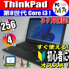 【安値】Thinkpad X280 Ci7 8世代16GB SSD512GB Windowsノート本体