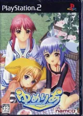 【中古】PS2ソフト ゆめりあ