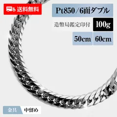 2025年最新】プラチナ喜平ネックレス100gの人気アイテム - メルカリ
