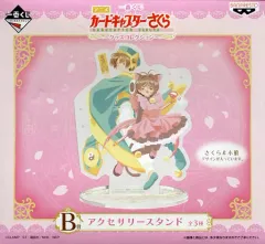 【中古】ディスプレイ・カスタム用アイテム 木之本桜＆李小狼 アクセサリースタンド 「一番くじ アニメ『カードキャプターさくら』～グッズコレクション～」 B賞