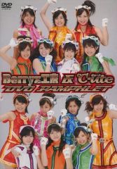 Berryz工房&℃-ute in hello!project 2006 su… - メルカリ