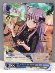 ヴァンガード　湊 友希那　サイン SSR 青薔薇の歌姫湊友希那(サイン入り) 販売 | [VTB01] BanG