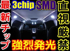 最強発光　サムスンチップ搭載　LEDルームランプ　プリウス　ZVW30系　216連級!!