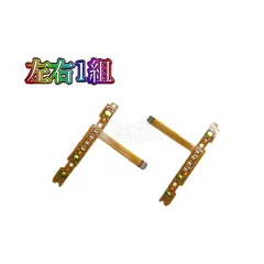 互換品 Switch ジョイコン 修理 フレックスケーブル 選べる2個