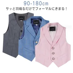スクール 男の子 スーツ キッズ チェック柄 制服 発表会 ベスト 無地 卒園式 ストライプ キッズ 演奏会 ピアノ発表会 入学式 卒業式 女の子 入園式 結婚式 七五三 誕生日 春 秋#alice582955