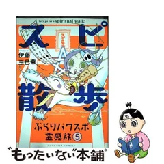 2024年最新】スピ 散歩の人気アイテム - メルカリ